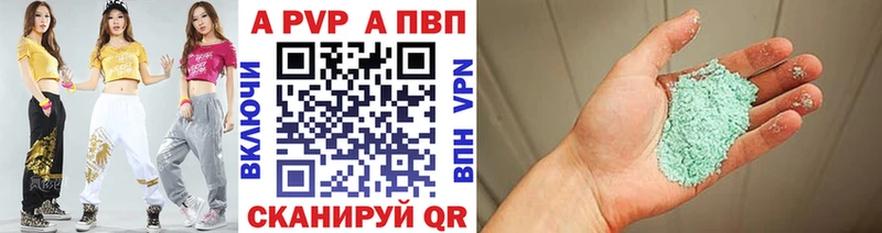 Alpha PVP кристаллы  Мантурово 
