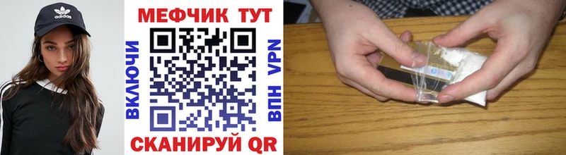 MEGA ТОР  Мантурово  МЯУ-МЯУ кристаллы 