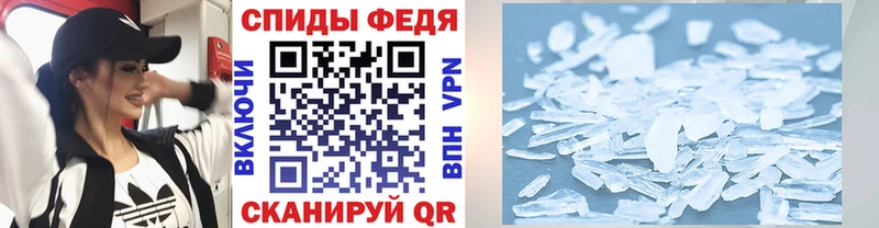 Метамфетамин пудра Мантурово